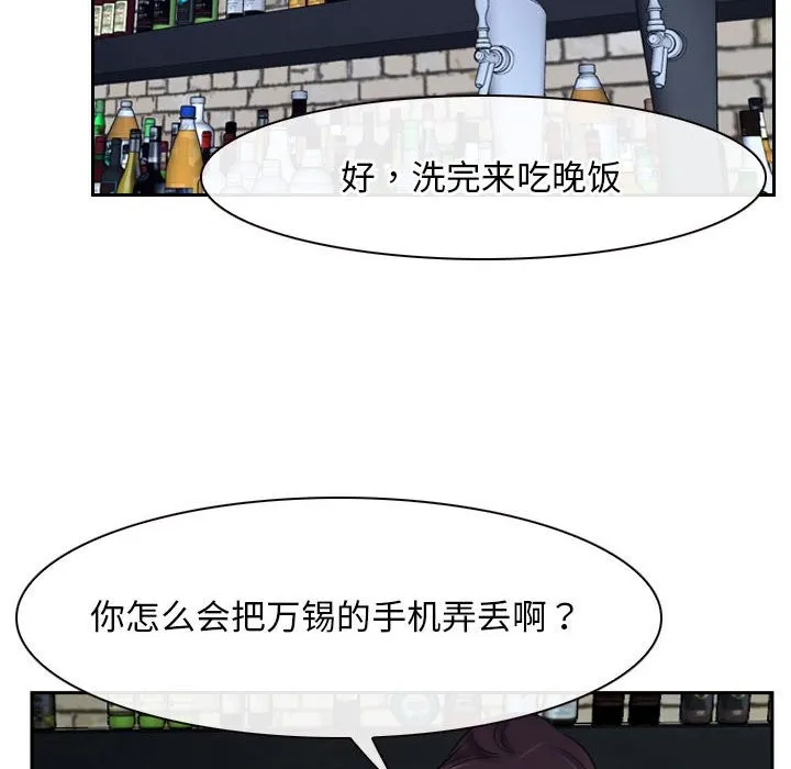 寻找初恋 第20话