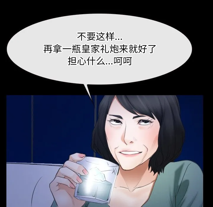 寻找初恋 第38话
