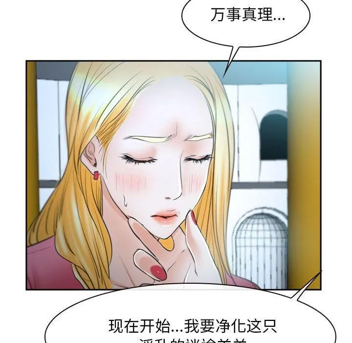 寻找初恋 第21话