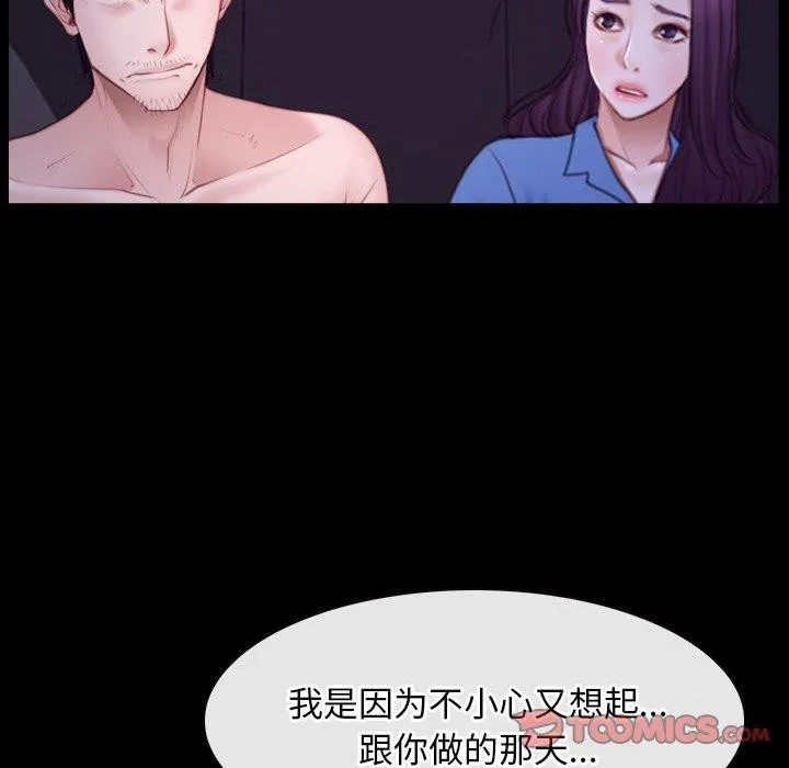寻找初恋 第32话