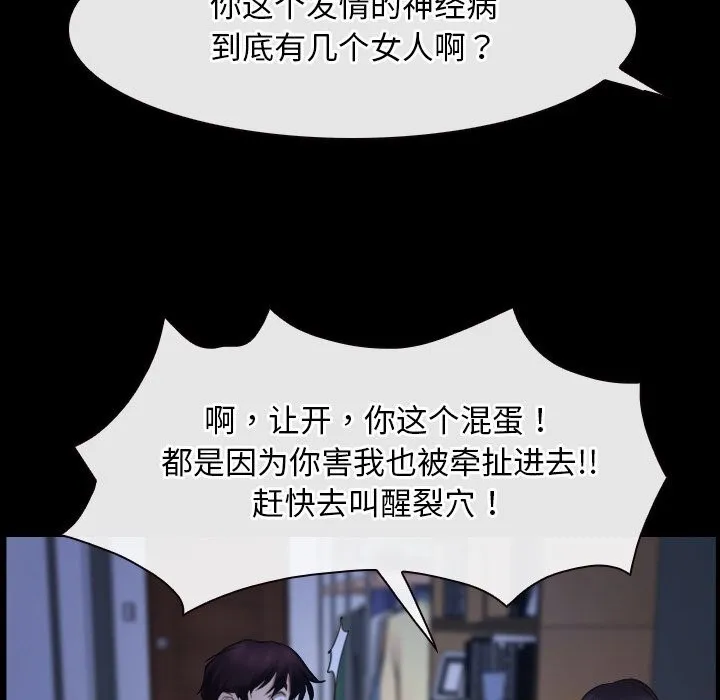 寻找初恋 第38话