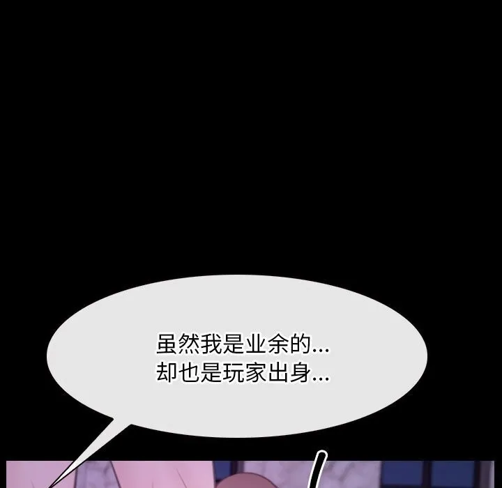 寻找初恋 第30话