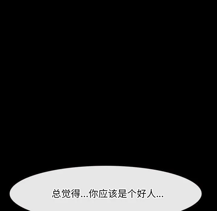 寻找初恋 第27话