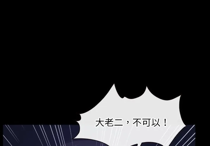 寻找初恋 第31话