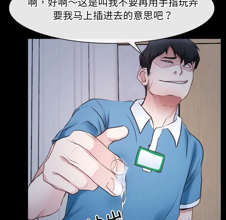 寻找初恋 第23话