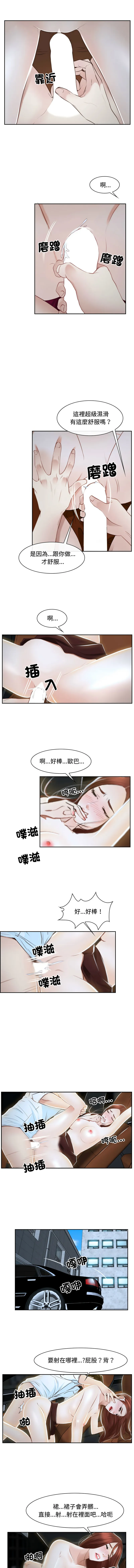 寻找初恋 第14话