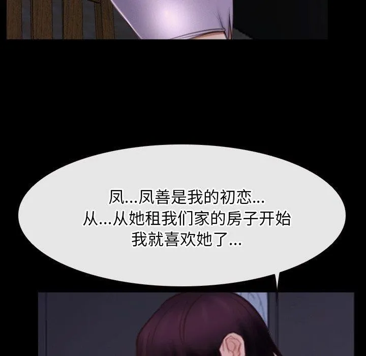 寻找初恋 第29话