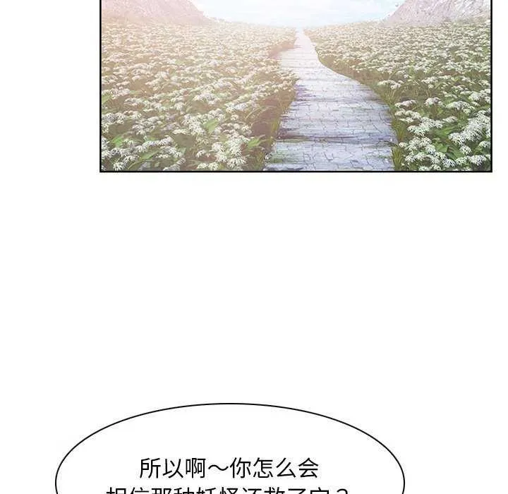 寻找初恋 第36话