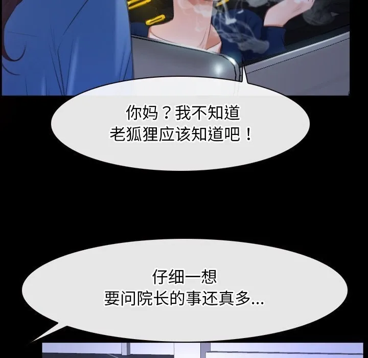 寻找初恋 第31话