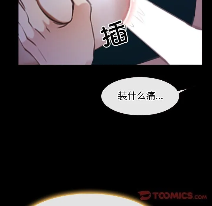 寻找初恋 第30话