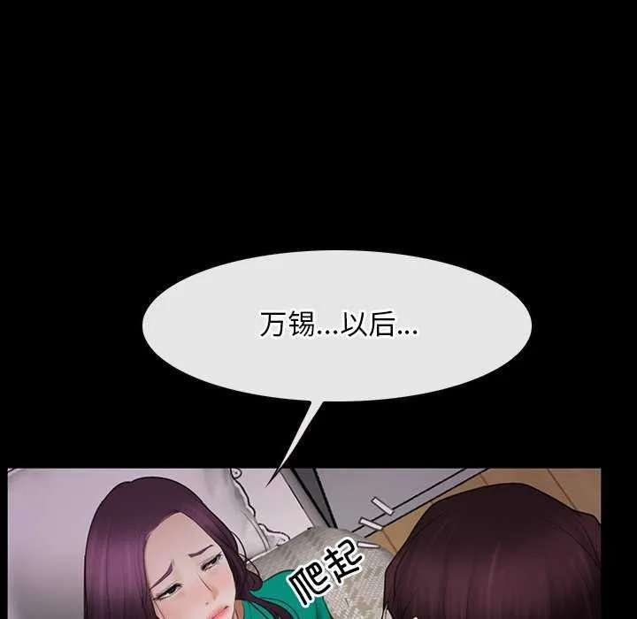 寻找初恋 第37话