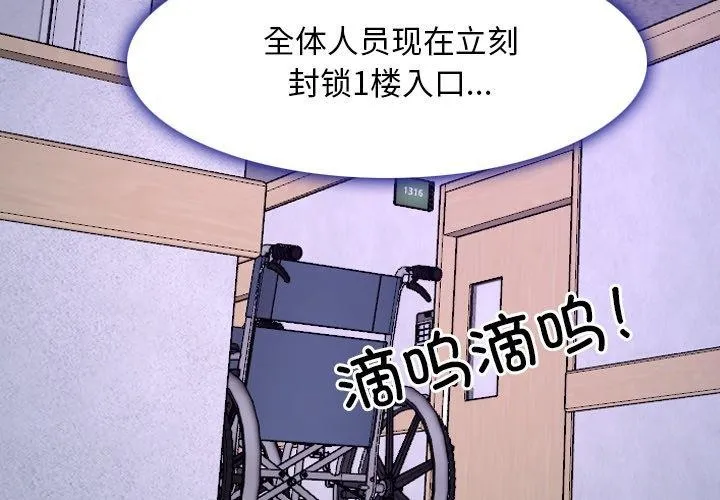 寻找初恋 第28话