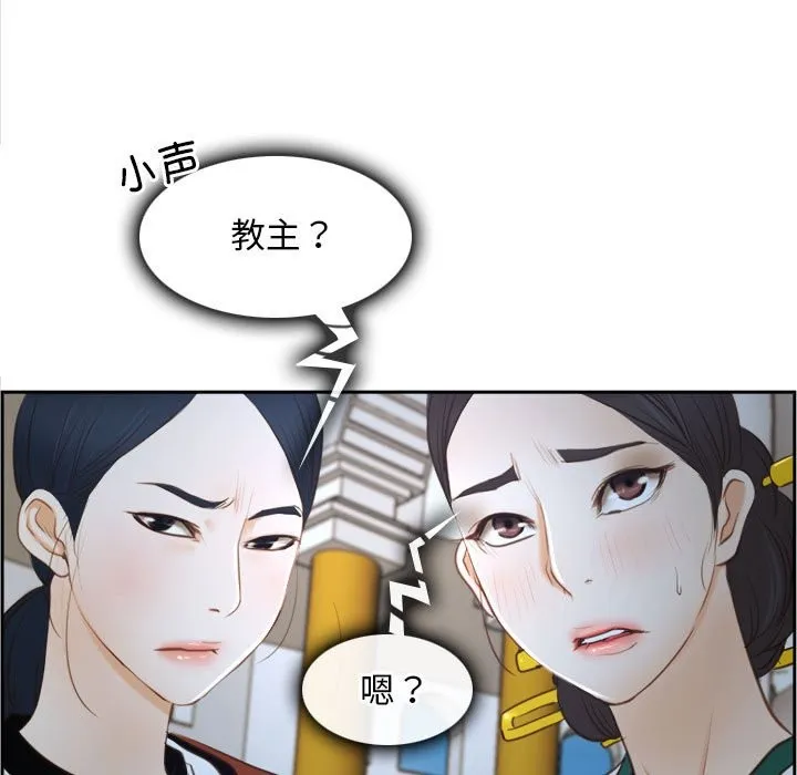 寻找初恋 第22话