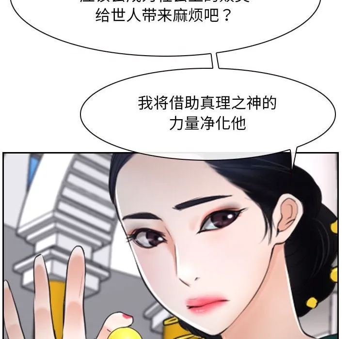 寻找初恋 第22话