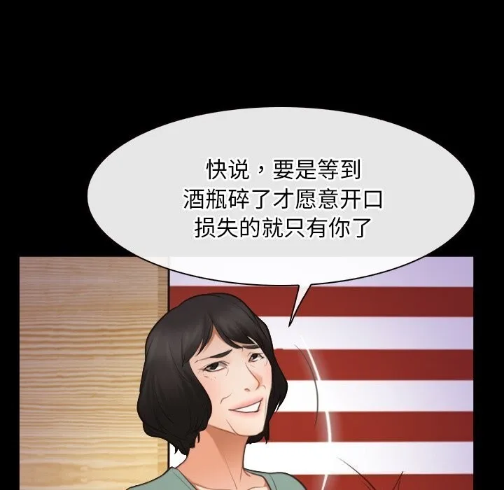 寻找初恋 第40话