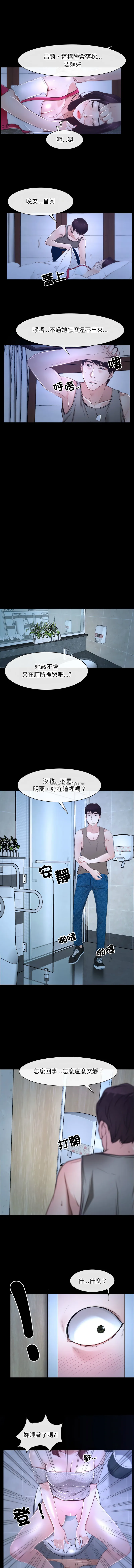 寻找初恋 第18话