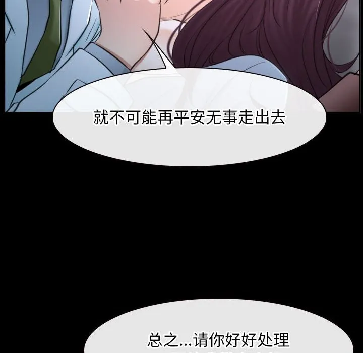 寻找初恋 第20话