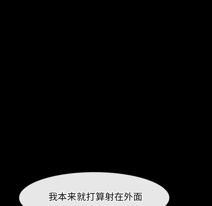 寻找初恋 第25话