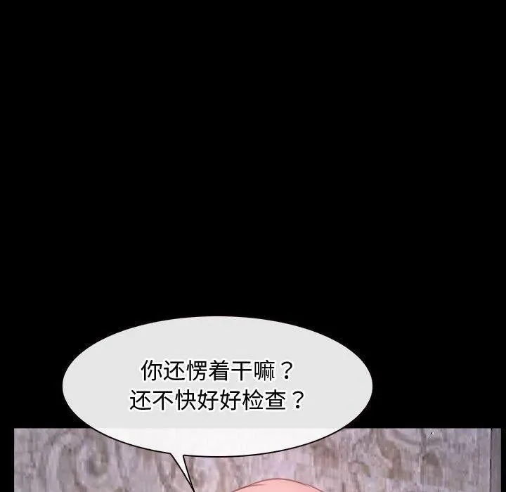 寻找初恋 第26话