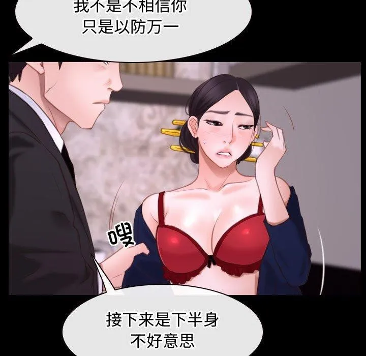 寻找初恋 第26话
