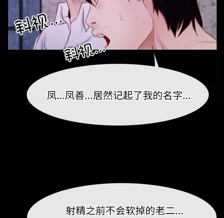 寻找初恋 第29话