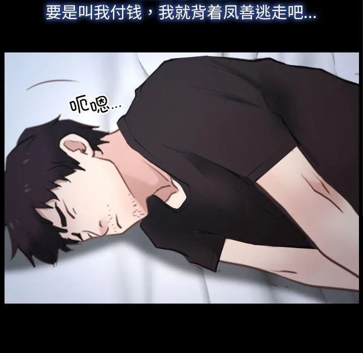 寻找初恋 第21话