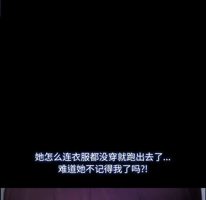 寻找初恋 第27话