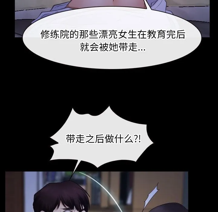 寻找初恋 第38话