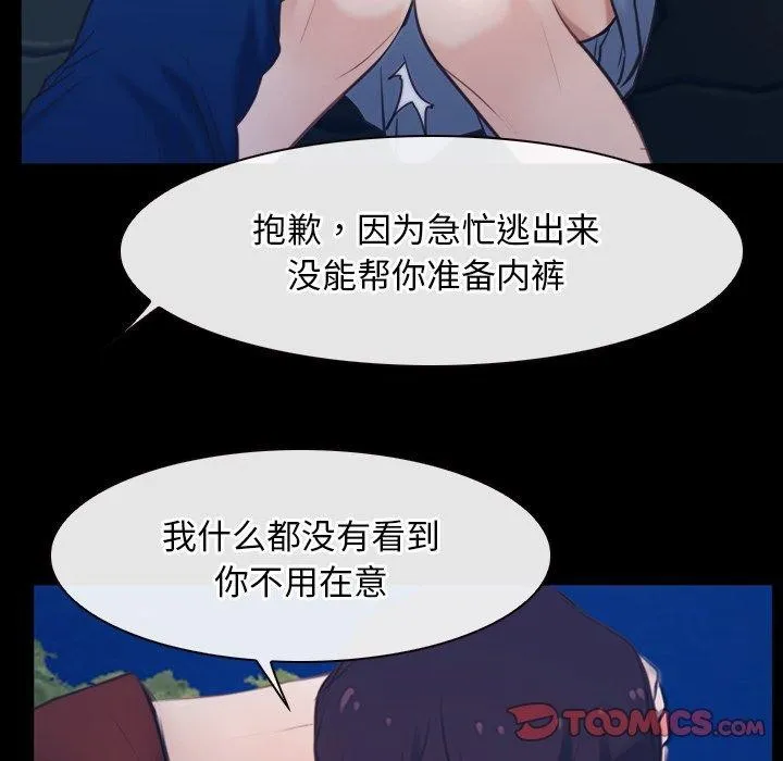 寻找初恋 第28话
