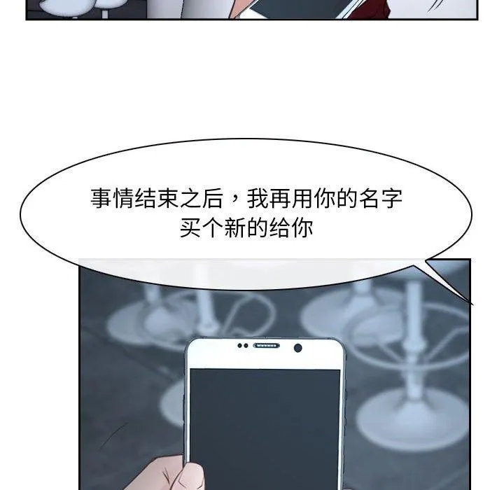 寻找初恋 第21话