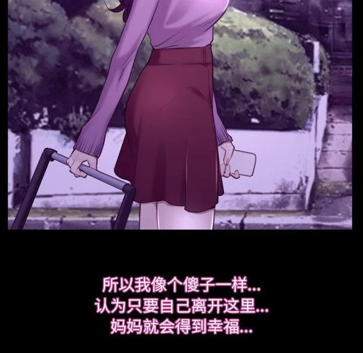 寻找初恋 第32话