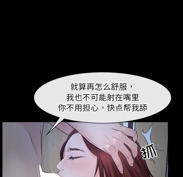 寻找初恋 第19话
