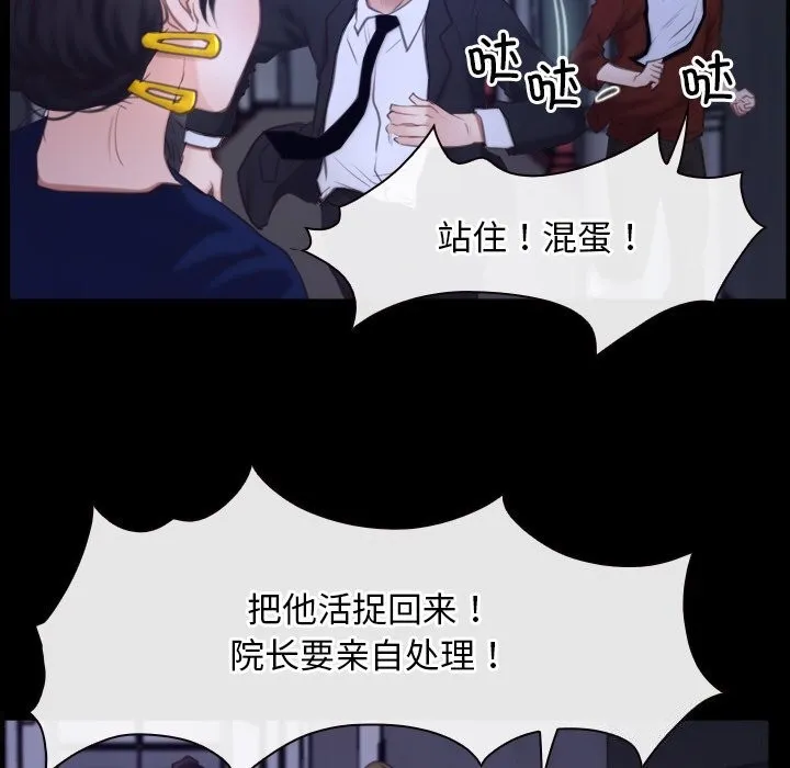 寻找初恋 第31话