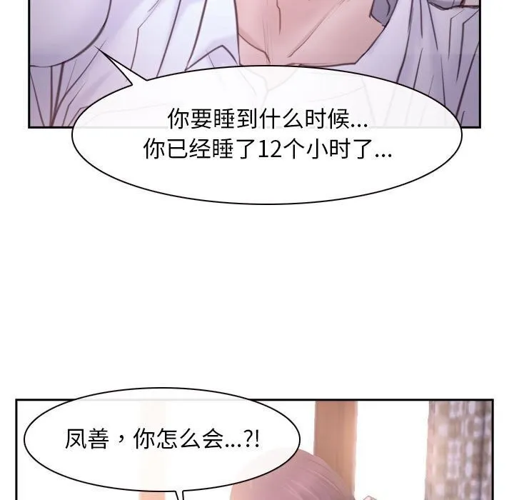 寻找初恋 第24话