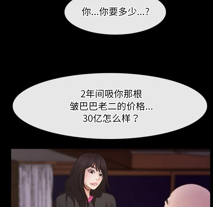 寻找初恋 第39话