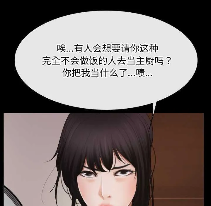寻找初恋 第37话