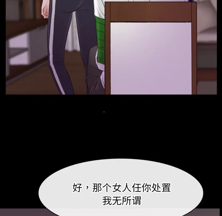 寻找初恋 第39话