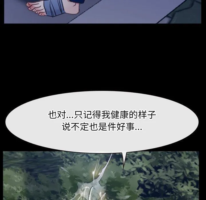 寻找初恋 第28话