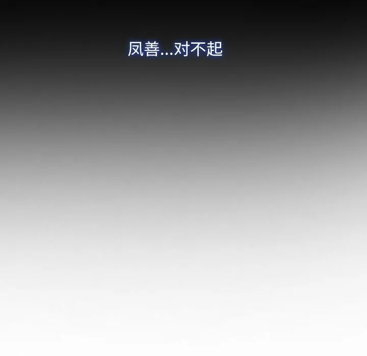 寻找初恋 第24话