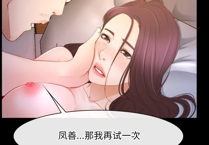 寻找初恋 第34话
