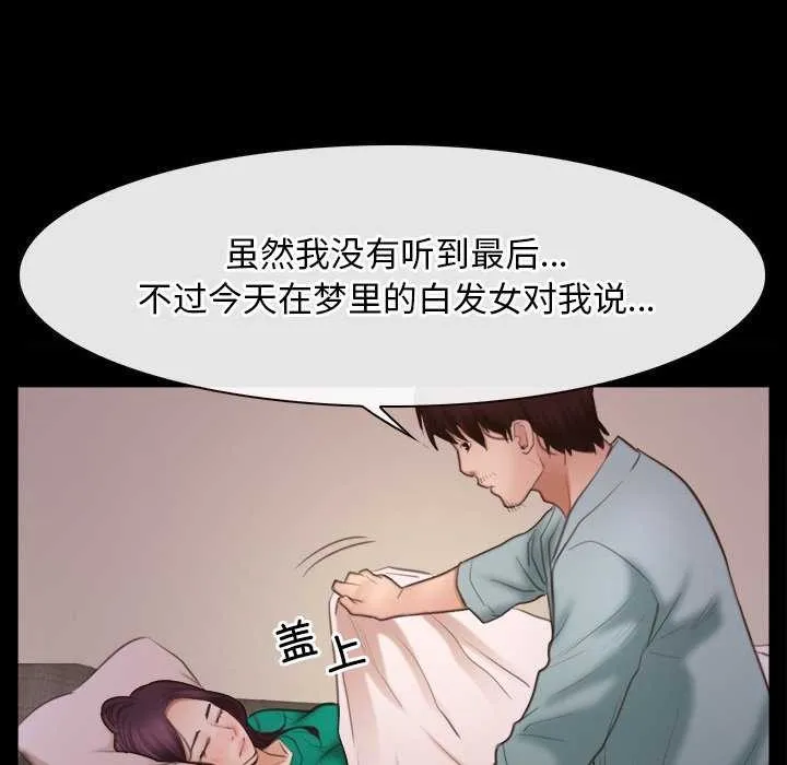 寻找初恋 第37话