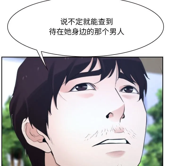 寻找初恋 第20话