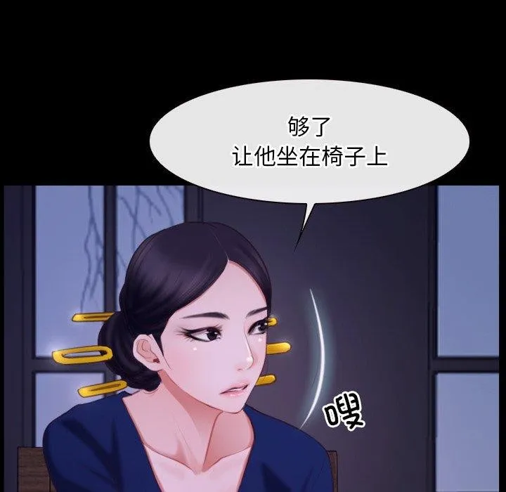 寻找初恋 第29话