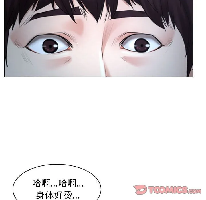 寻找初恋 第22话