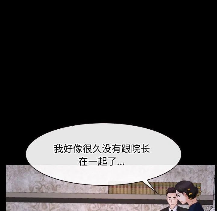 寻找初恋 第26话