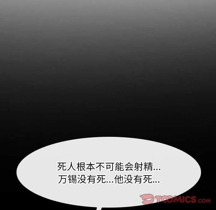 寻找初恋 第36话