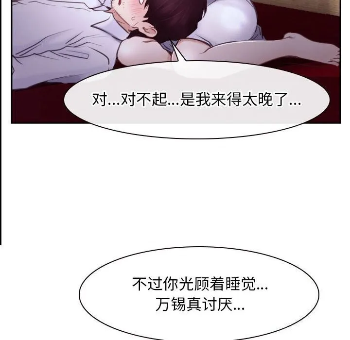寻找初恋 第24话