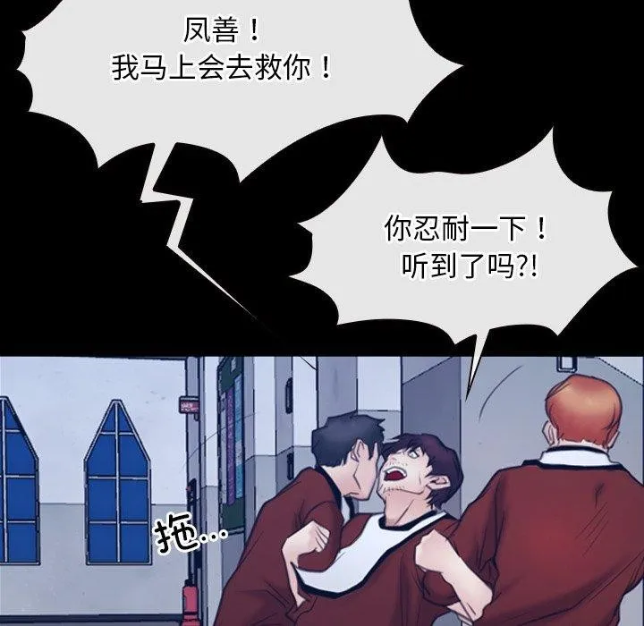 寻找初恋 第28话