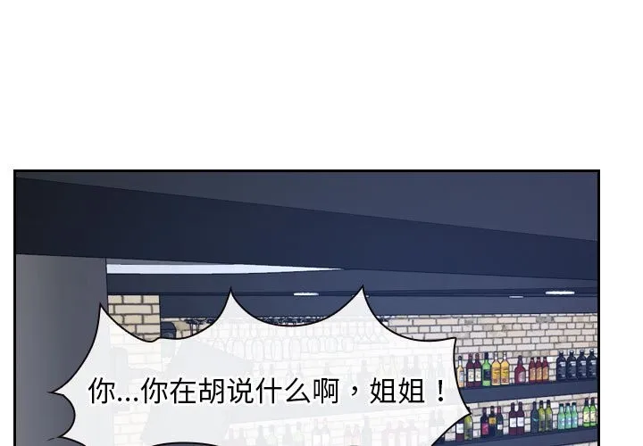寻找初恋 第20话