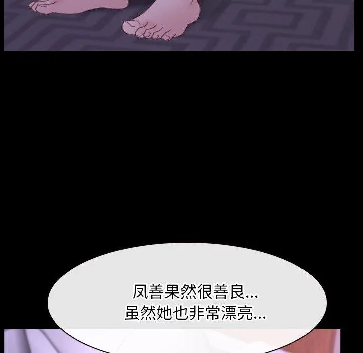 寻找初恋 第32话